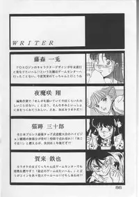 (C41) [URA (Various)] Captured (Various)