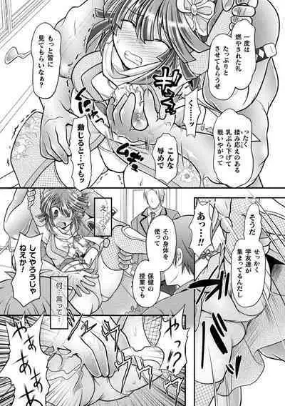 Genkai Bakohara Syndrome