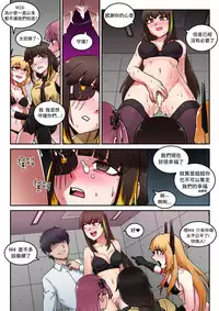 [maku]M16 COMIC(Girls' Frontline) [Chinese] [LOK個人漢化]