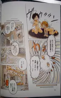 (C63) [Sennen Teikoku (Mitsui Jun)] MAGIC MOMENT