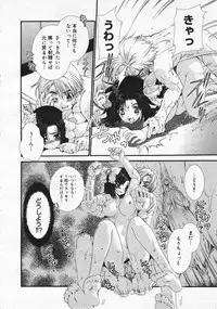 Comic Megastore 2001-12