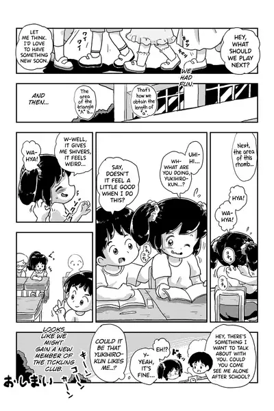 Houkago Kusuguri Club