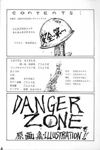 [TAKOTSUBO CLUB] DANGER ZONE 2.5 Kiken Chiiki (Dirty Pair, Ranma 1/2)