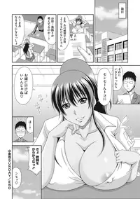 [Kai Hiroyuki] Chounyuusai [Digital]