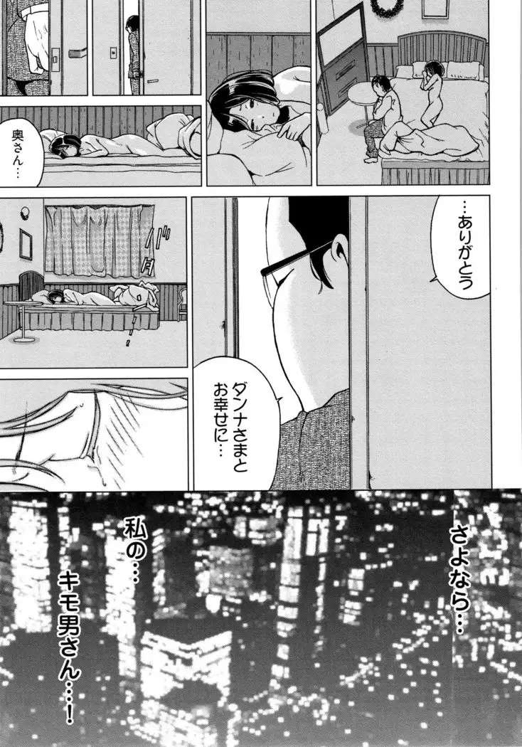 Ibitsu Henai