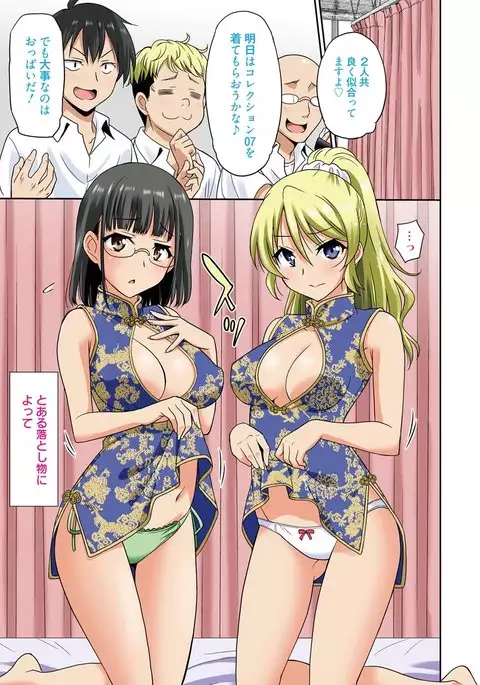 Hataraku Onnanoko