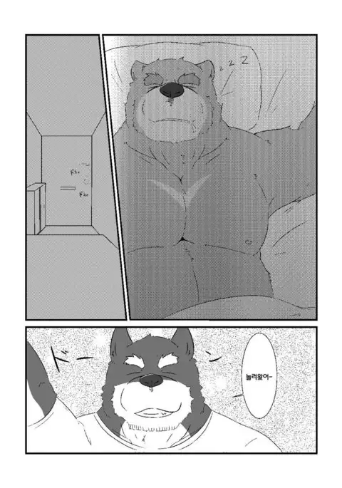 Kuma to inu ga ichaicha suru dake no hon