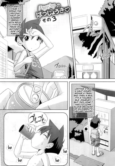 [Low] Hajimete no Hatsujouki Ch. 1-3 [English] [MrBubbles]