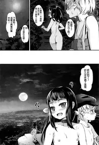 [Jairou] Training For Sex ch1-2 [Chinese]