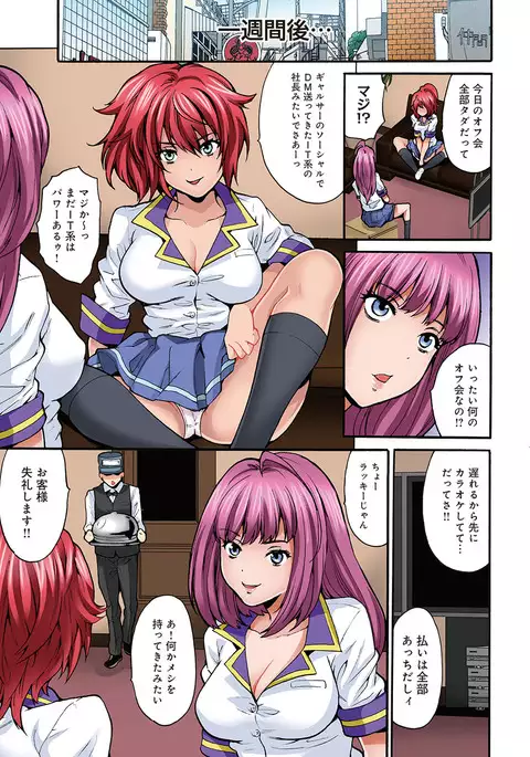 Off-Pako! Otome ga Shoujo o Ushinau Hi