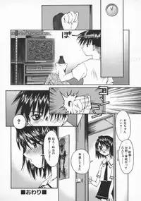 [Kusano Kouichi] Spoon