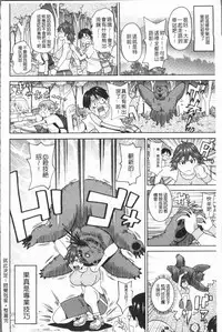 [John K. Pe-ta] Monzetsu Freestyle [Chinese]