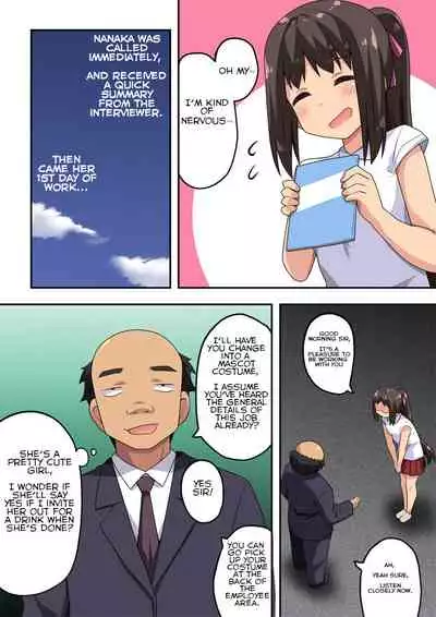 [Fukurou Naru Tori][part8] Niizuma Nanaka no Roshutsu Beit [English]