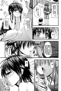 [Mimi Mimizu] Renai Kakuu Seikyuu - Fictitious Claim Love [Chinese]