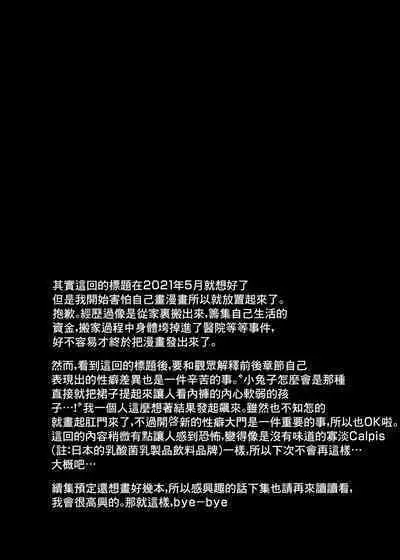 JK Odoshite Aokan shitari Anal Ijittari Suru Hon