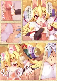 [Kitsune-Goya (saru)] Izuna no Hon Sono San (Shinrabansho Choco)