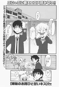 COMIC Potpourri Club 2011-06