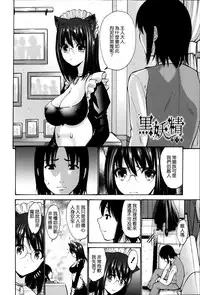 [Nishikawa Kou] Nettori Yomehaha Uzukizakari - Mother of Fierce Nymphomaniac [Chinese] [無邪気漢化組]