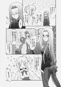 (C69) [C.A.T (Morisaki Kurumi)] Palette (Fate/stay night)