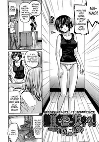 [Saegusa Kohaku] Benkyou Dokoro Ja!! [English] [takehiro]