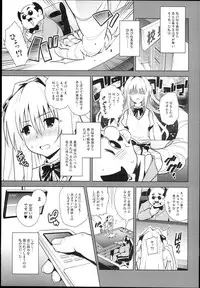 (C85) [sin-maniax (Todoroki Shin)] GOLDEN HOLE (To LOVE-Ru)