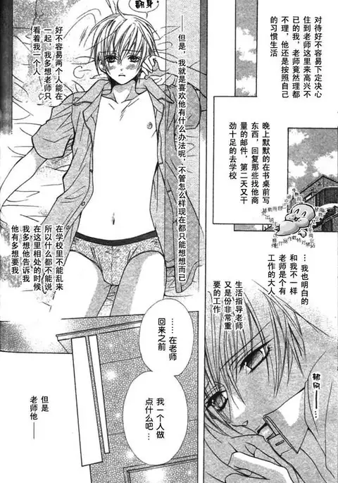 Kiken na Hoken i Kaunsera