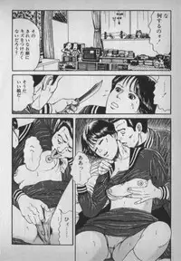 [Ikaduchi Yuu] Chouhatsu sasete