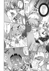 [Ootori Mahiro] Muri Hame Kanojo