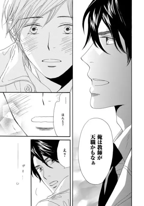 Ore wa Kawaii Ototo to