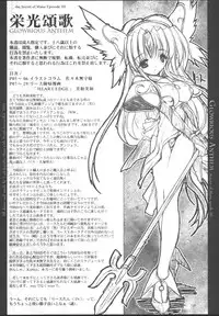 (C61) [Synthetic Garden (Miwa Yoshikazu)] Glorious Anthem (Seiken Densetsu 3)