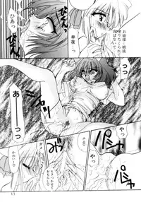 [Kimio Tamako] Nemuri Tsuzukeru Ohimesama