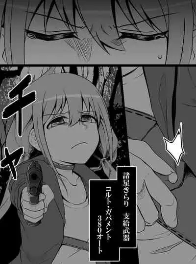 Deremasu Battle Royale