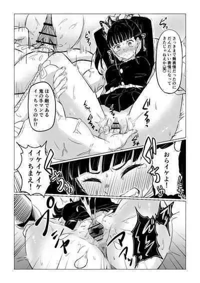 [Goma Gorilla] Tsuyuri Kanao wa Shinbou Tsuyoi (Kimetsu no Yaiba)