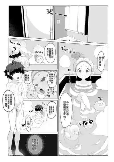 Osabuta! Yumekawa-kei Osanazuma ga Nikubenki Omutsu ni Naru Hanashi