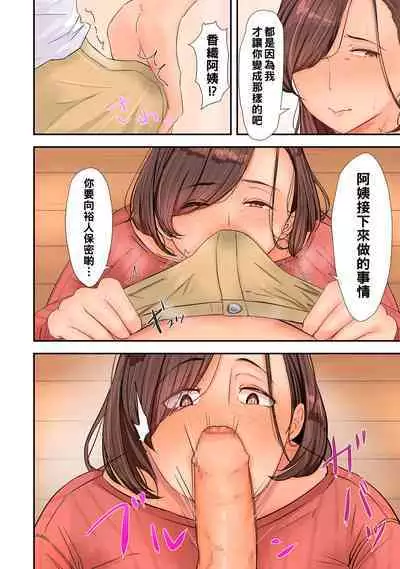 [Taba] Hitozuma Bishuu (COMIC Kuriberon DUMA 2023-01 Vol. 44) [Chinese]