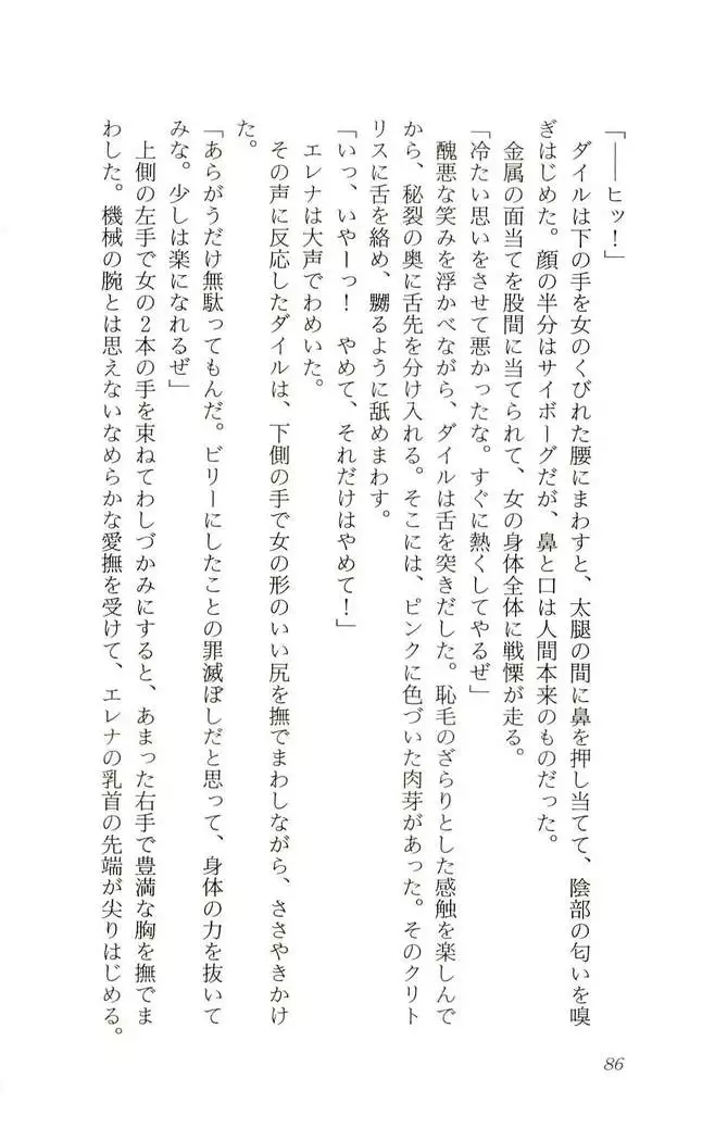 Shokuzai no Sora - Kutsujoku no Fukushuu Rape