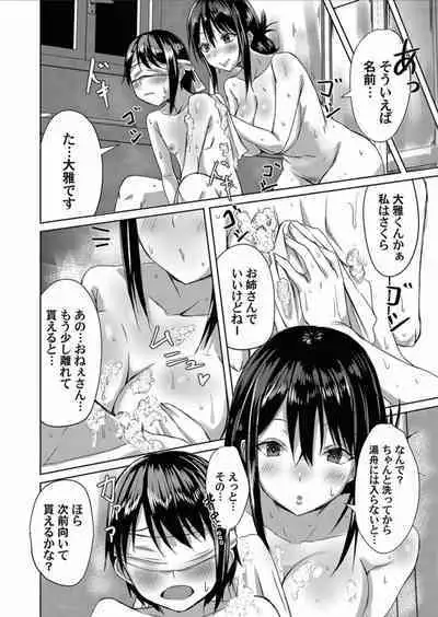 COMIC Magnum Vol.156