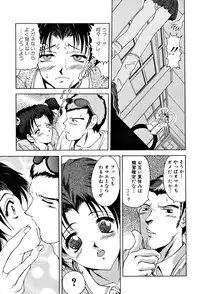 [Uetakano Oike] Shukujo Ryoujoku | Lady Rape