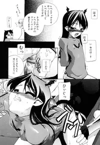 [Moroha] Shinigami to Boku