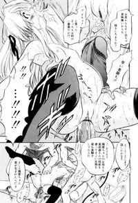 [Tomozawa Shou] Mitsuiro no Kokuin