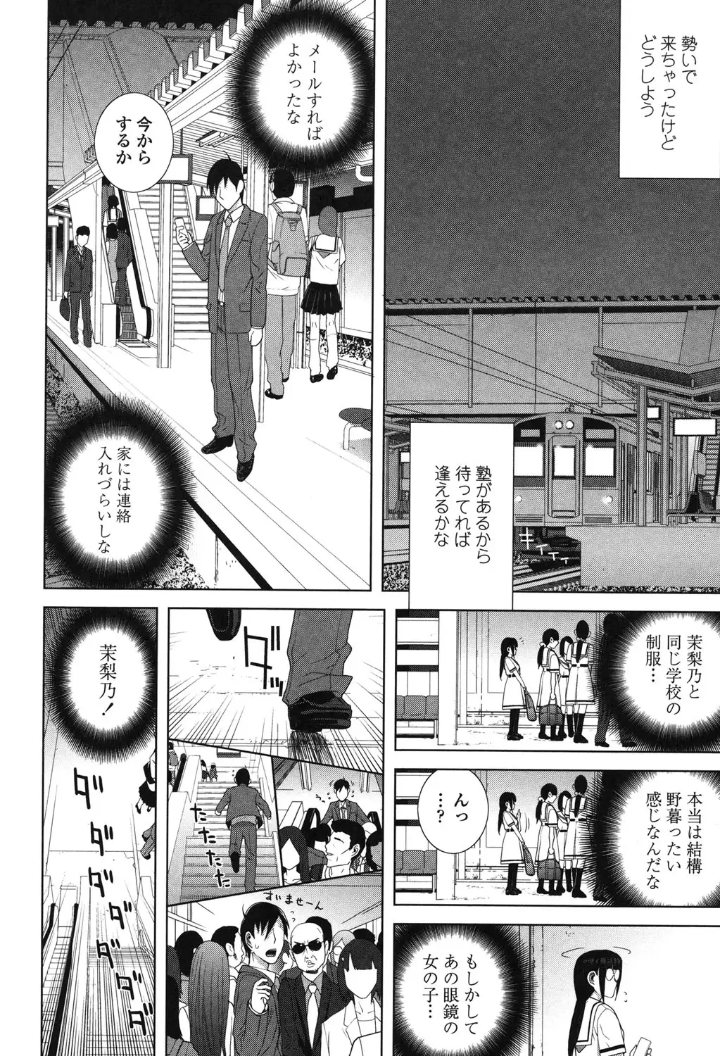 Giri nara Kyoudai Renai Shite mo Ii yo ne