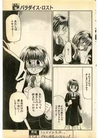 COMIC Papipo Gaiden 1995-03