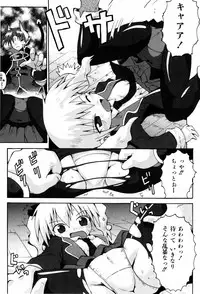 [Yaminabe] Little Romance