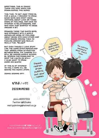 [Natitama (Isako)] Tomodachi to wa Konna Koto Shinai! | You don't do stuff like this with your friends [English] {Chin²} [Digital]