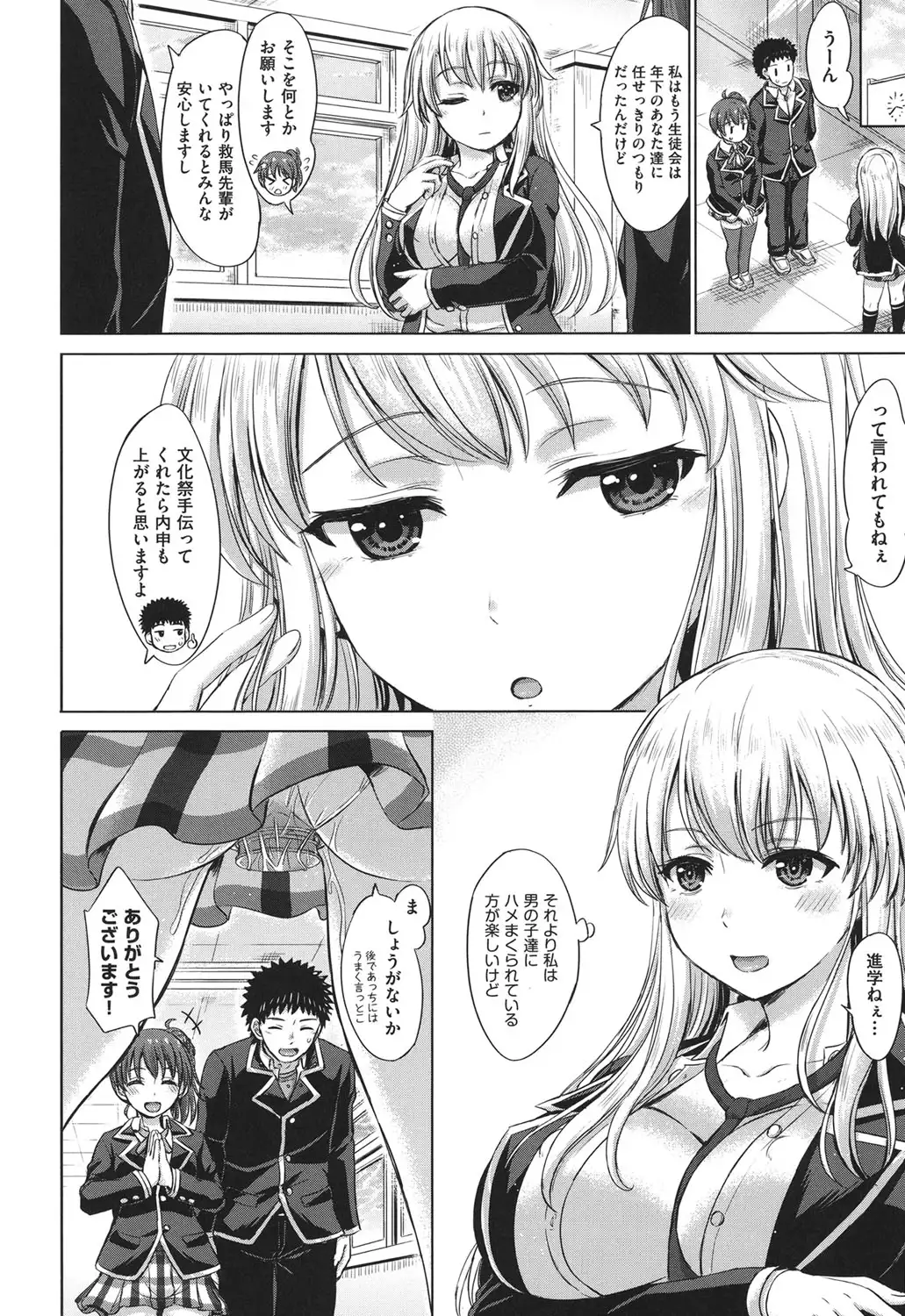 Kanojo-tachi no Gakusei Album