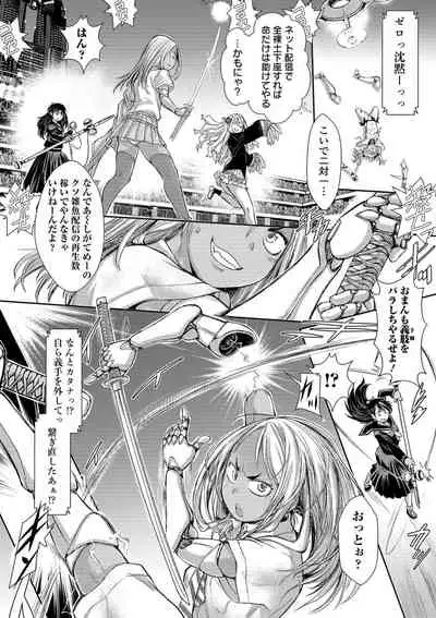 [Anthology] Ryona King Vol. 12 [Digital]