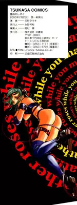 [Amano Tamaki] Bara no Shizuku