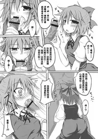 (Reitaisai 8) [Yumenokage (Kirino Souya)] Lunchi Pack (Touhou Project) [Chinese] [布洛基个人汉化]