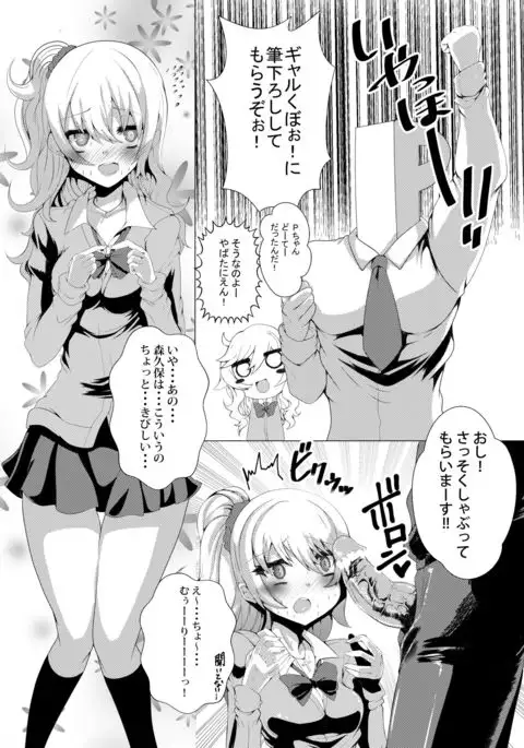 Gal Kubo ni Fudeoroshi Shite Morau Hon