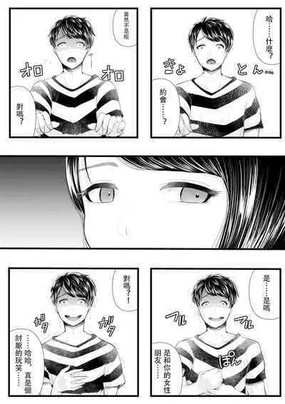 First Cuckold Masochization Training 1-6